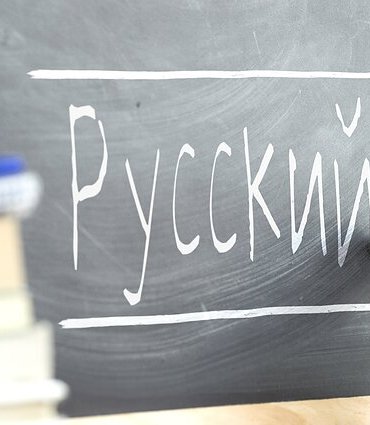 О русском языке и этикете