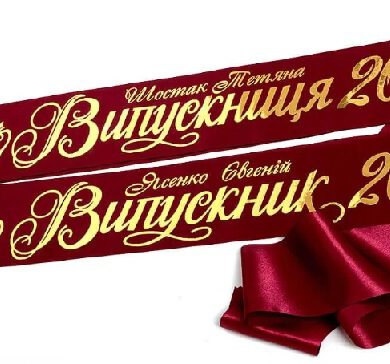 именные и наградные ленты
