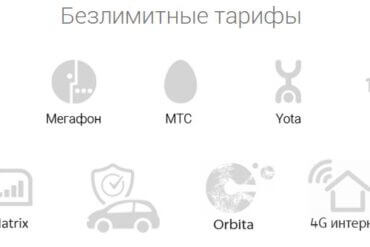тарифы