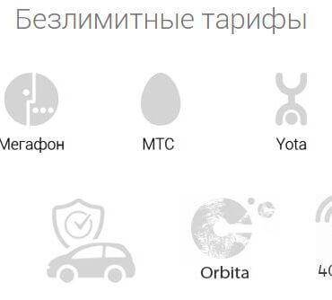 тарифы