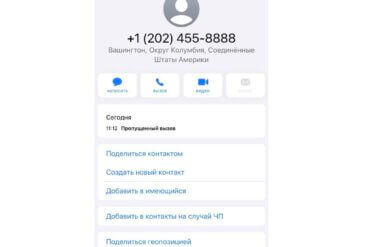 +12024558888