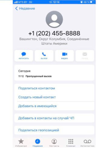 +12024558888