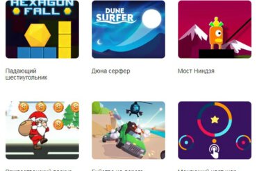 игры