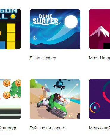 игры